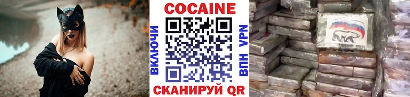 Кокаин Перу  дарнет шоп  Белореченск 