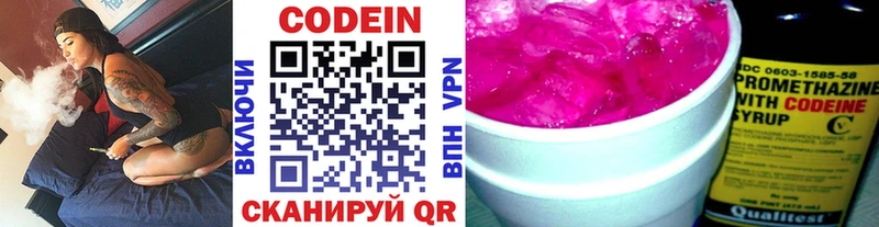 Кодеиновый сироп Lean Purple Drank  Белореченск 