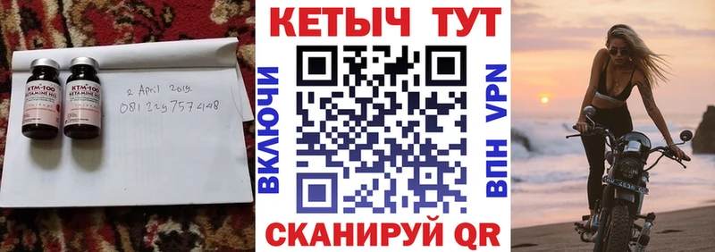 КЕТАМИН VHQ Белореченск