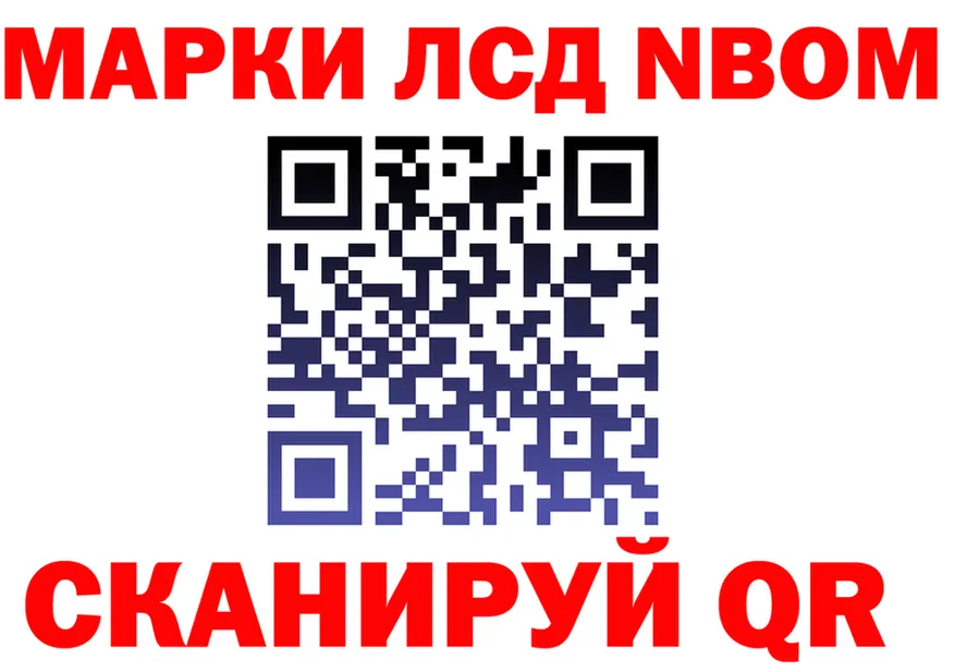 Марки 25I-NBOMe 1,8мг зеркало shop ссылка на мегу Белореченск