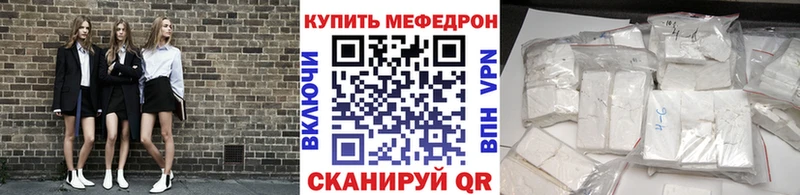 как найти   Белореченск  ссылка на мегу ссылки  Мефедрон мука 