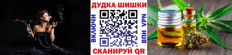 Бошки Шишки THC 21%  Белореченск 